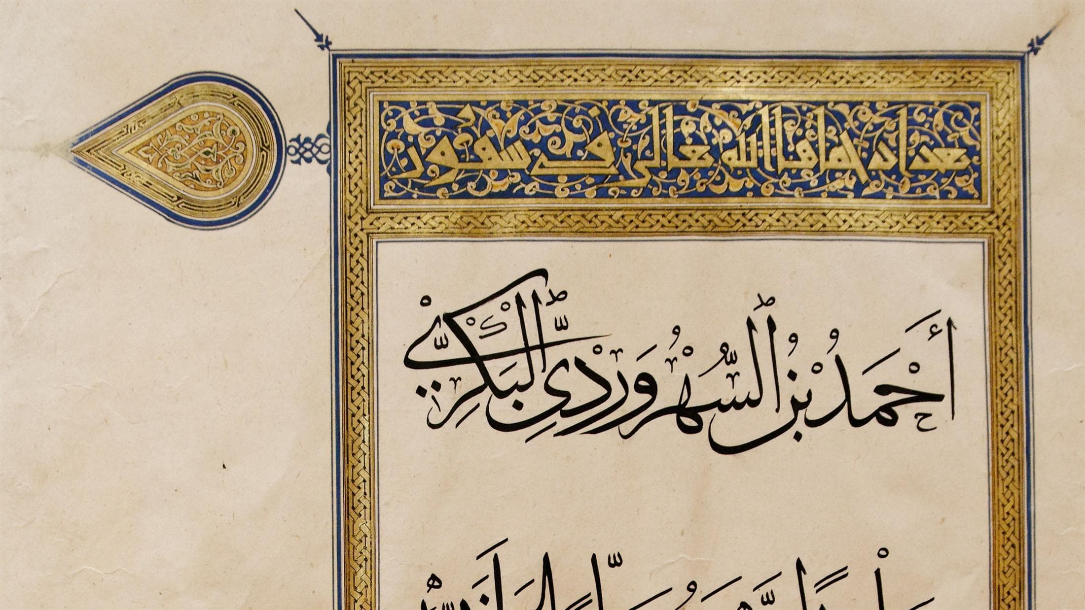 An illuminated Quran manuscript folio, Ilkhanid, early 14th century
